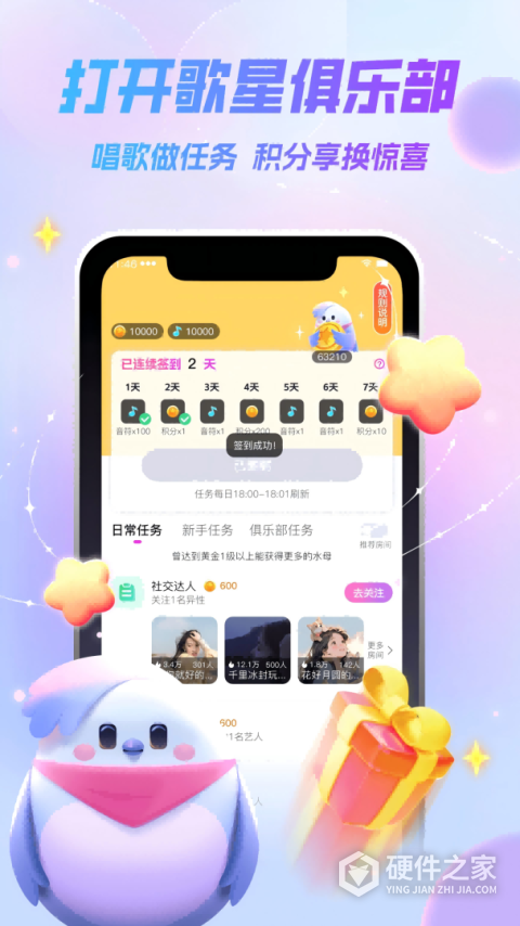 歌星俱乐部