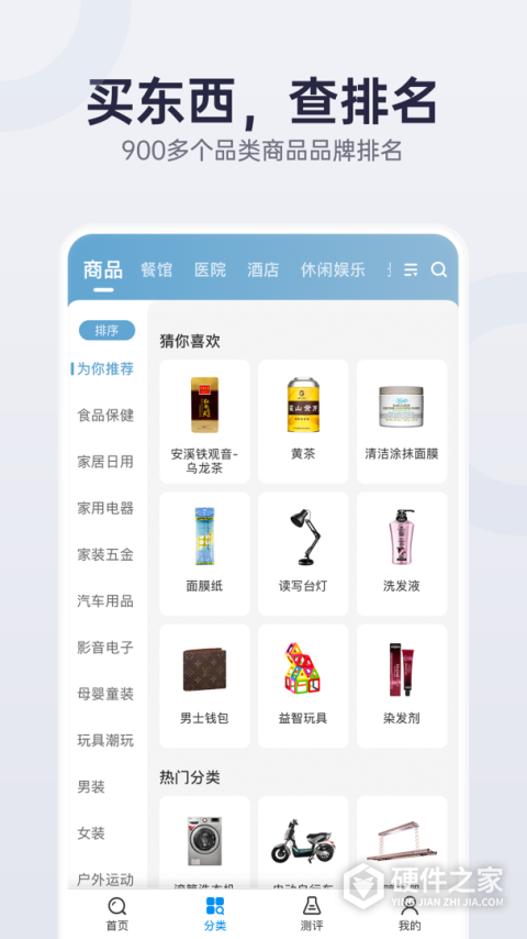 盖得排行app