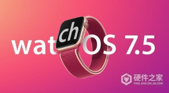 watchOS 7.5更新了什么内容