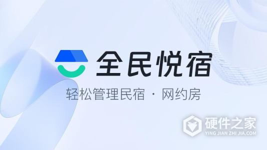 全民悦宿