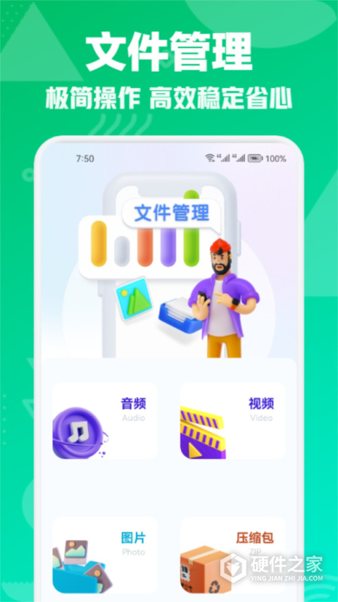 vivo互传App