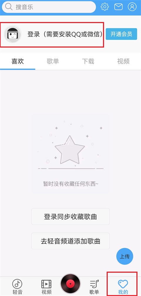 轻音社官方版