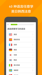 多邻国最新版