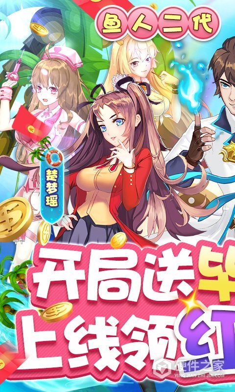 校花梦工厂应用宝版