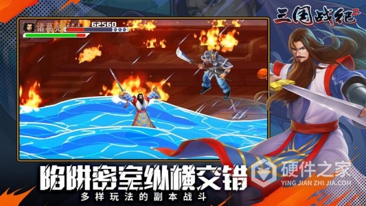 三国战纪2体验服