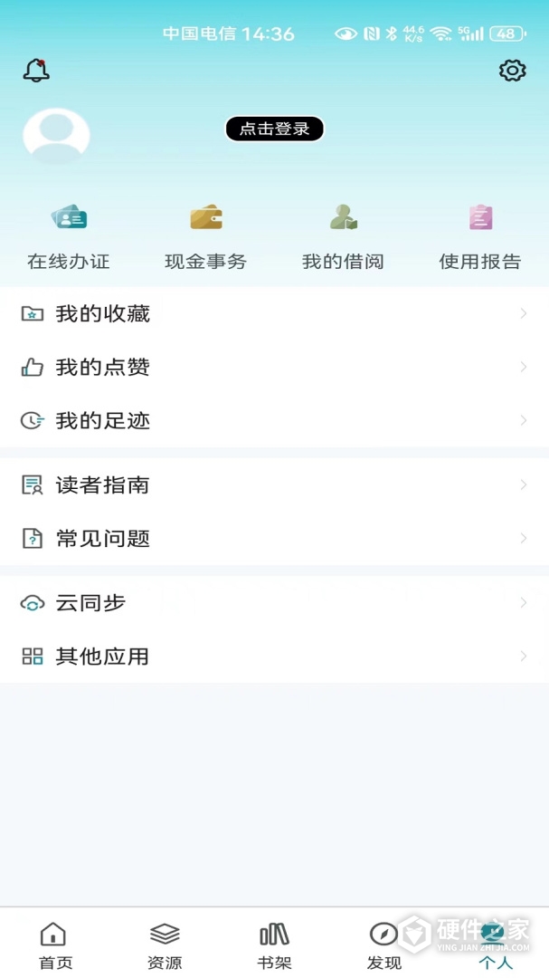 国家数字图书馆