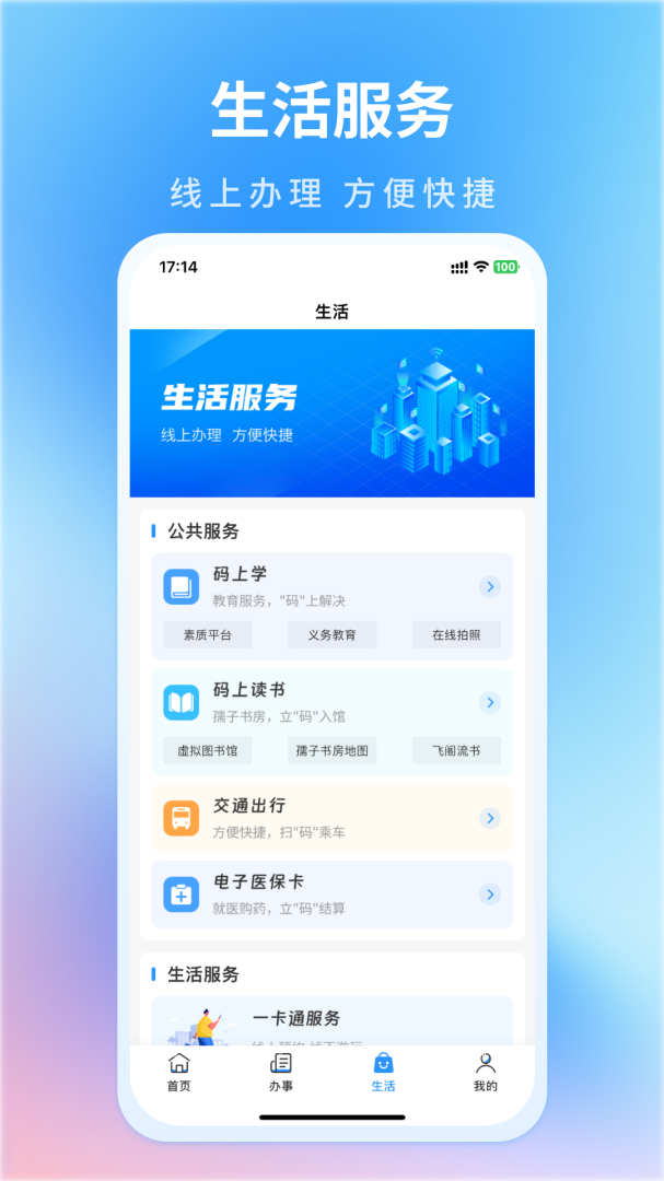 昌通码app最新版本