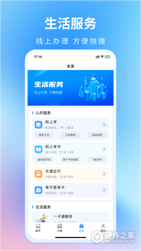 昌通码app最新版本