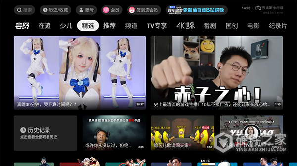 云视听小电视