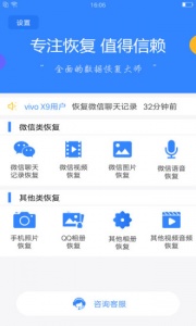 强力数据恢复(微信文件恢复)