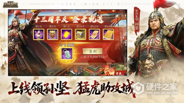 攻城掠地官方版