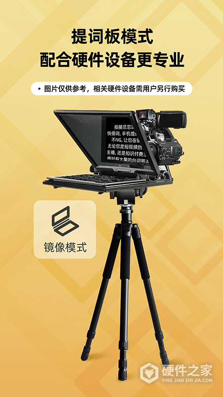 快提词App