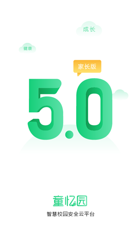 童忆园app