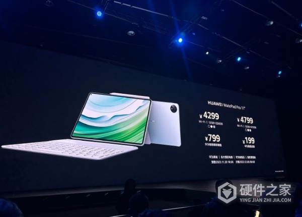 华为 MatePad Pro 11