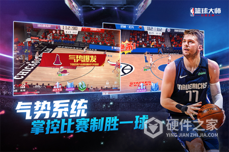 nba篮球大师九游版
