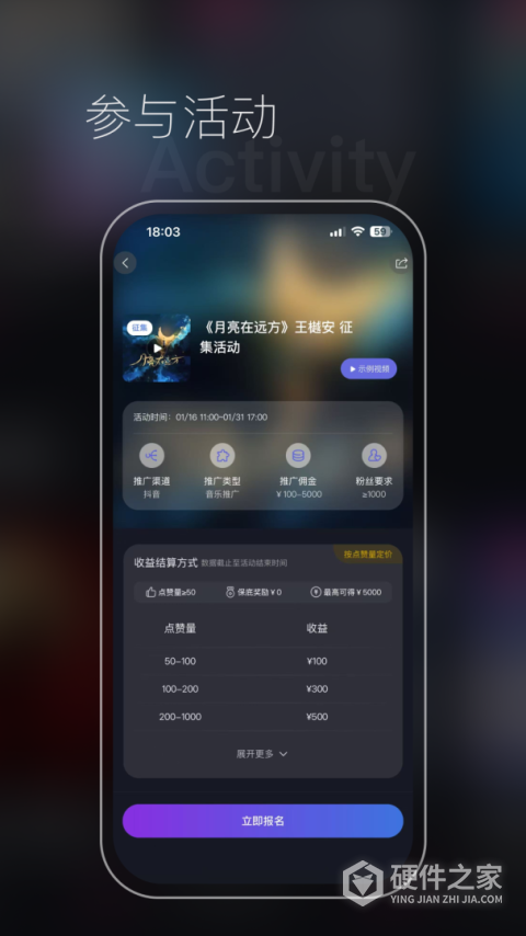 星斗推app
