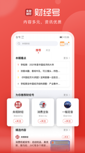 央视财经