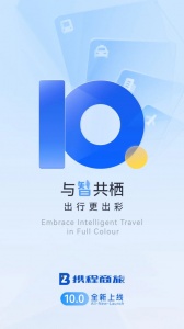 携程商旅