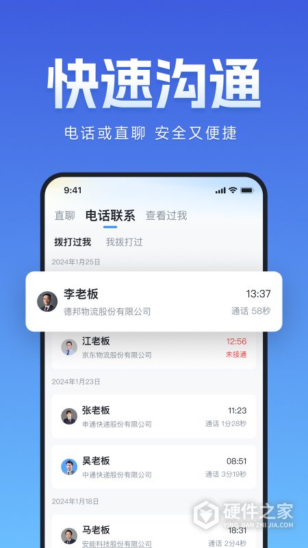 牛小二招聘app