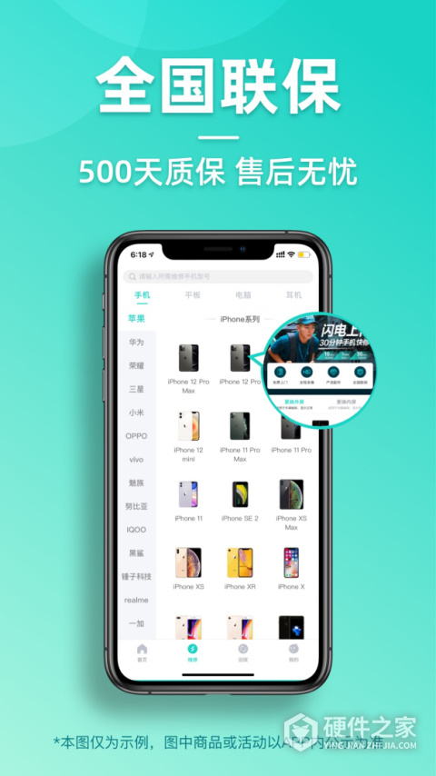 闪电修app