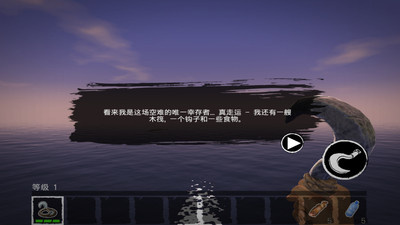 木筏荒岛求生九游版