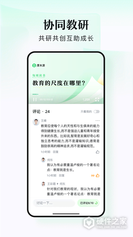潭水源安卓版