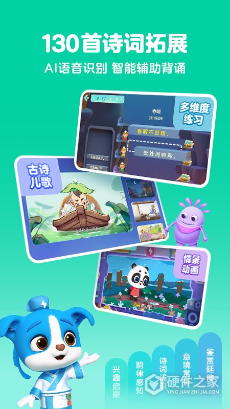 帮帮识字