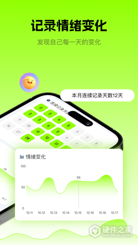 微笑todoAPP
