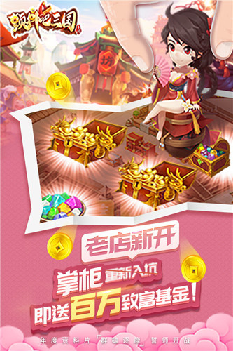 颤抖吧三国