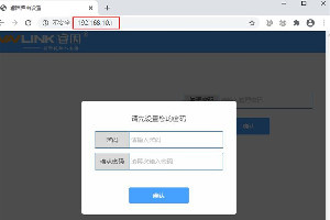 睿因路由器管理软件