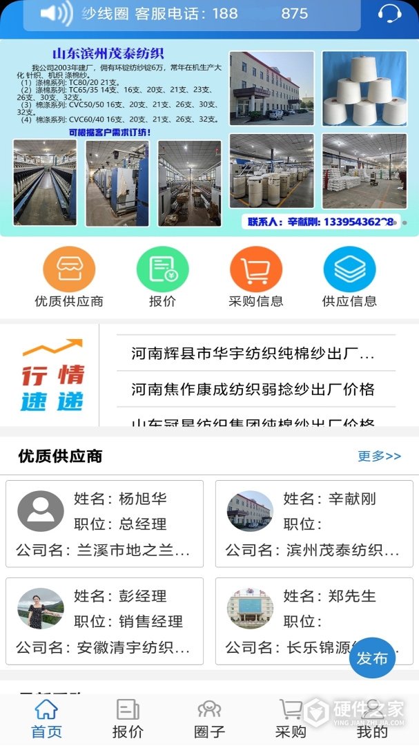 坯布圈