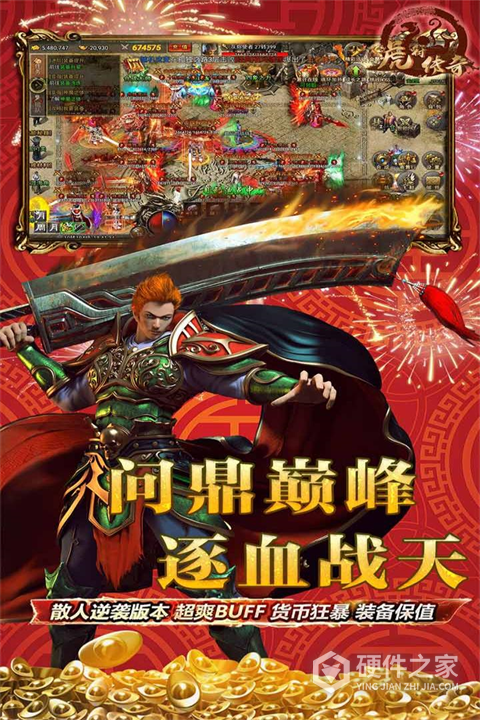 虎符传奇