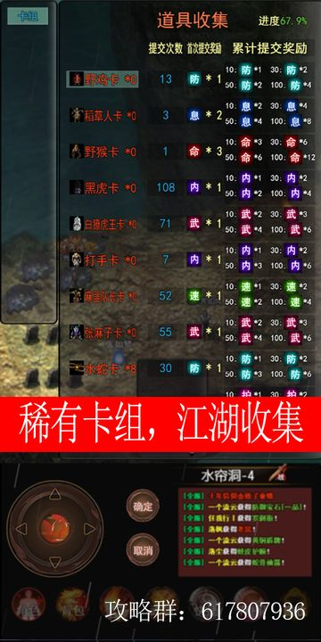 侠客情缘手游