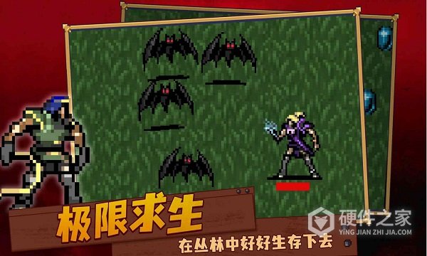 血族幸存者游戏