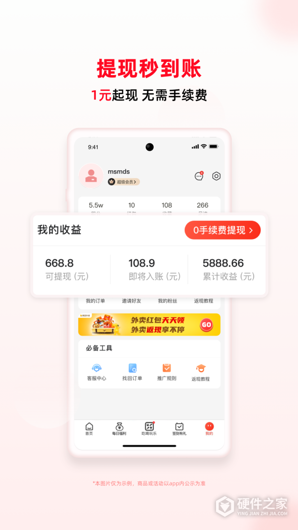 买什么都省