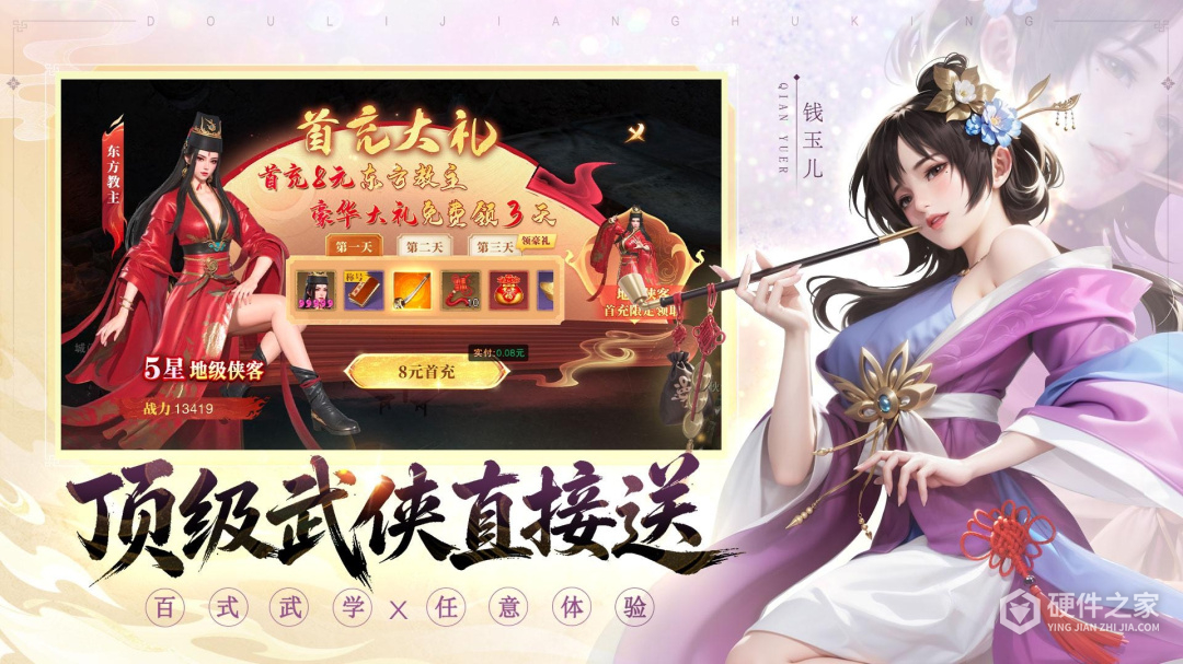 斗笠江湖