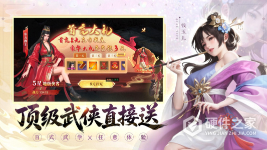 斗笠江湖