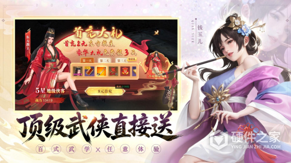 斗笠江湖