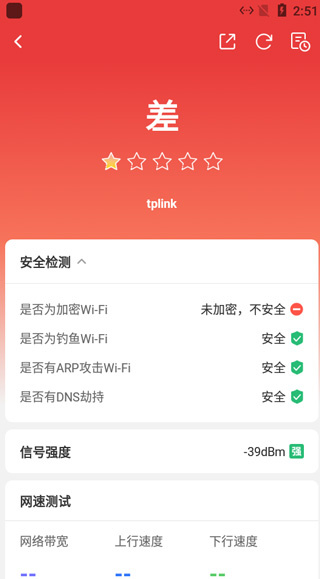 网络百宝箱APP