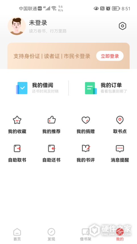 书香园区手机版