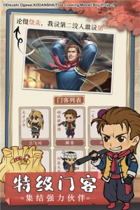 叫我大掌柜华服