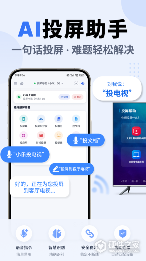 乐播投屏app