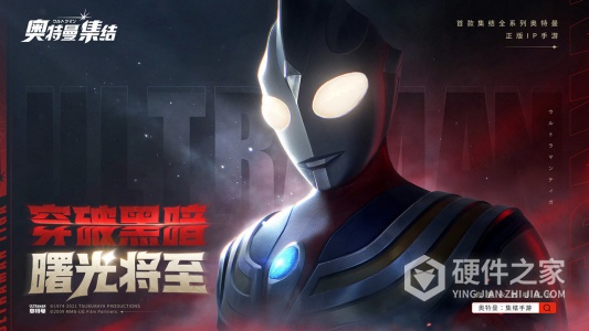 奥特曼集结优化版