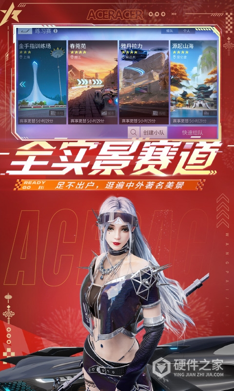 王牌竞速单机版