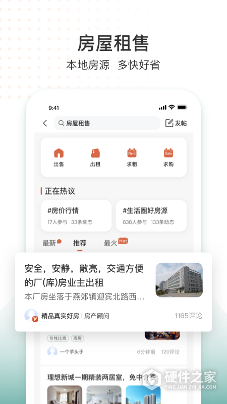 生活圈