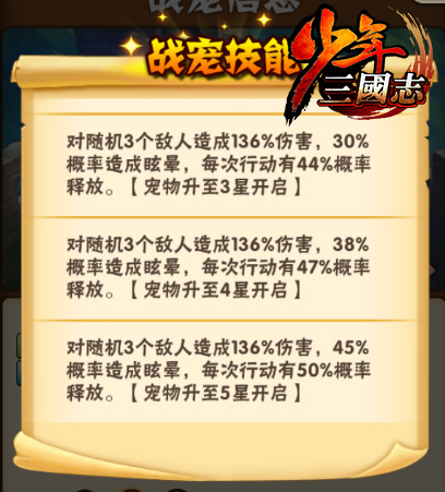 少年三国志oppo客户端