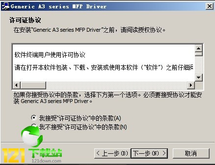 柯尼卡美能达bizhub 7516黑白数码复合机驱动 For Win10/Win7/XP