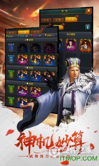 权御三国-沙盘战略版