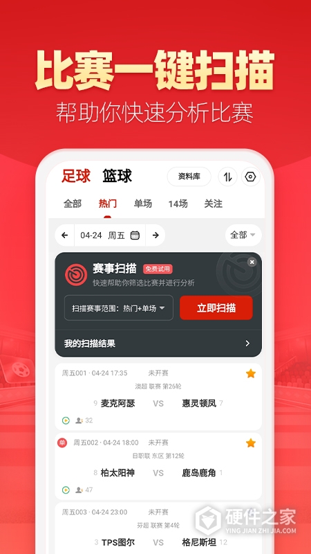 盈球大师