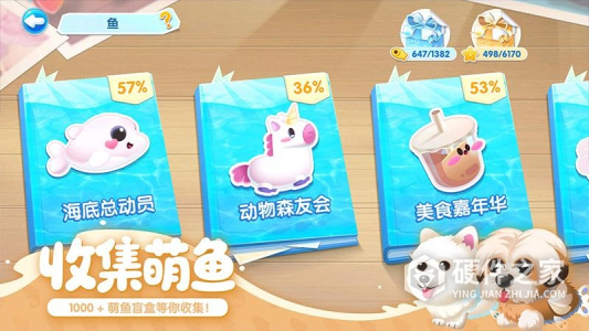 萌鱼泡泡